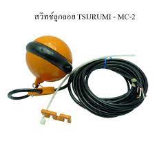 Tsurumi สวิทซ์ลูกลอย MC-02 ซูรูมิ (ชุด)
