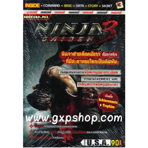 Book: Ninja Gaiden 3