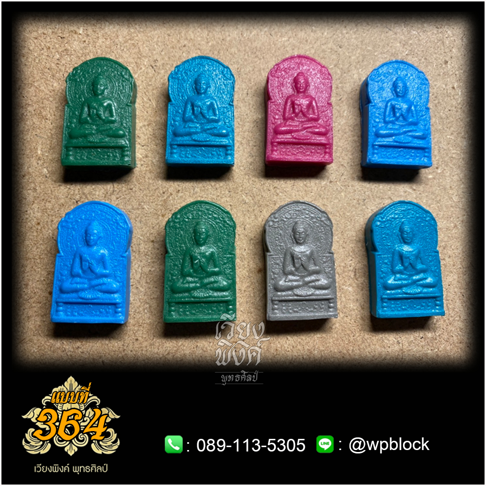 บล็อกพระ ซิลิโคน แบบที่ 364 (พระคันธารราฐ)