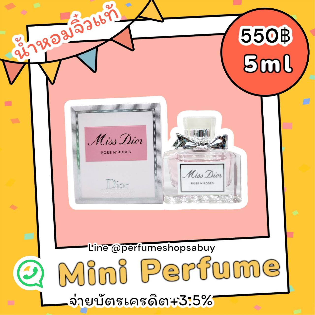 น้ำหอมจิ๋วมินิ Dior Miss Dior Rose N'Roses 5ml แบบแต้มมีกล่อง ( Mini Perfume น้ำหอมขนาดพกพา) น้ำหอมจิ๋วมินิ ขวดน่ารัก ตั้งโชว์ก็สวย พกพาก็สะดวก หัวแต้มตามจุดชีพจร