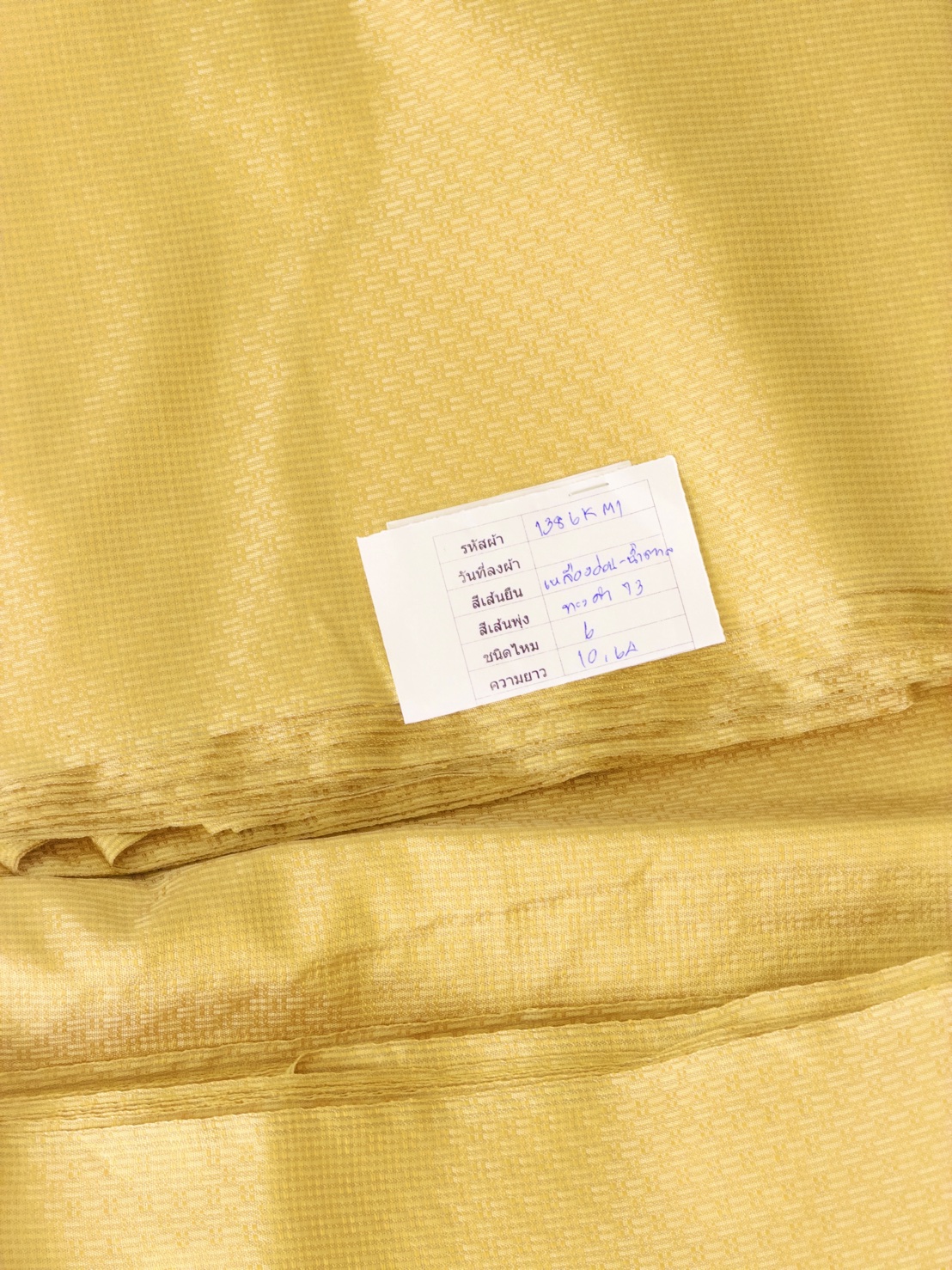 ผ้าไหมยกดอก ลายราชวัตร สีพื้น ไหมแท้ สีเหลืองอ่อน (ราคาต่อหลา) รหัส B1-119-1386KM1