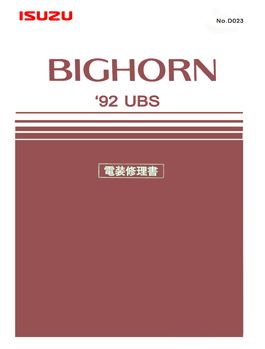 ISUZU BIGHORN (1992-1~) วงจรไฟฟ้าเครืองยนต์ 4JG2 WIRING DIAGRAM วงจรญี่ปุ่น ISUZU BIGHORN UBS