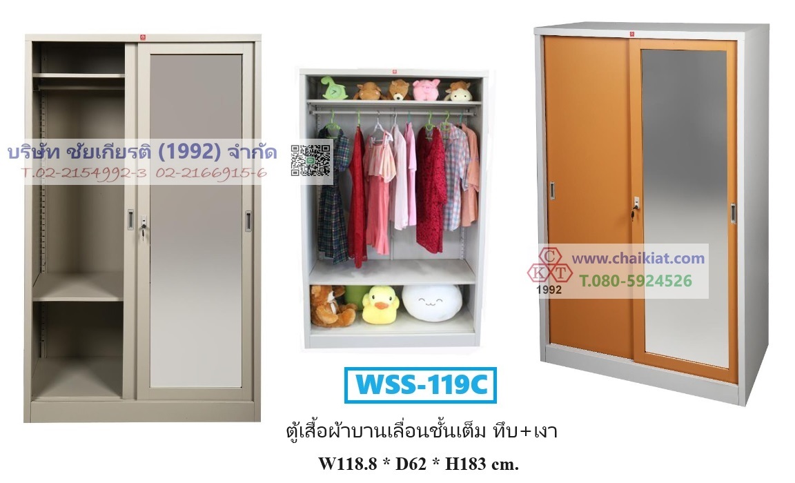 ตู้เสื้อผ้าบานเลื่อนชั้นเต็ม ทึบ+เงา
