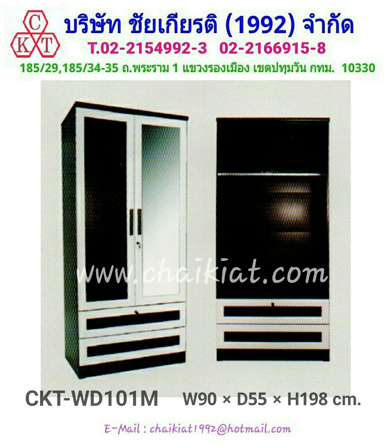 ตู้เสื้อผ้า 2 บานกระจก รุ่นราคาประหยัด CKT-WD101M