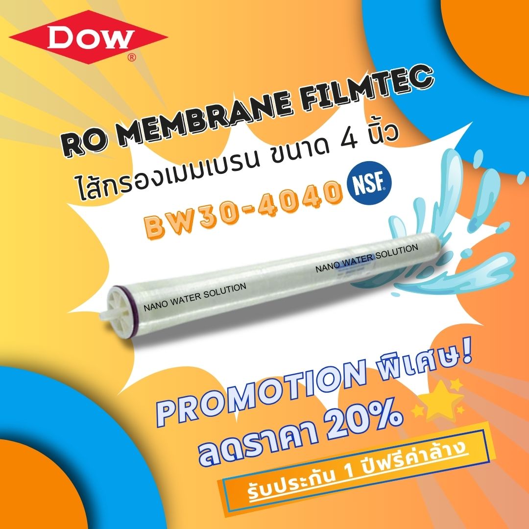 ไส้กรองน้ำ RO Membrane Filmtec BW30-4040 ขนาด 4 นิ้ว