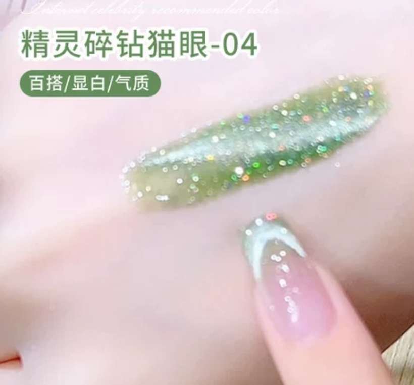สีเจลแคทอายไดมอนด์ แบรนด์QP 4สี/เซต ฟรีชาร์ตสี!!
