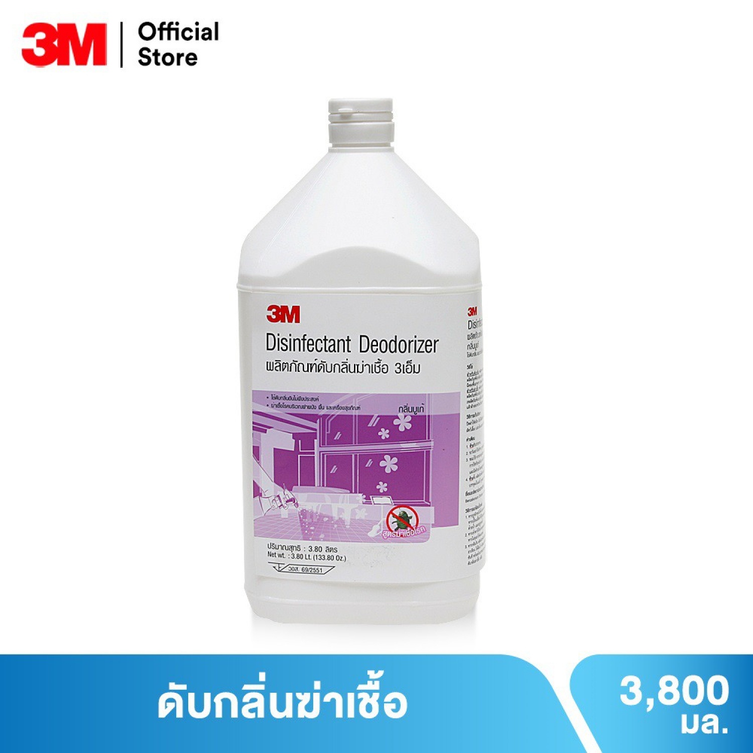 3M Disinfectant Deodorizer น้ำยาดับกลิ่นฆ่าเชื้อ กลิ่นบูเก้ 3เอ็ม (แกลลอน)
