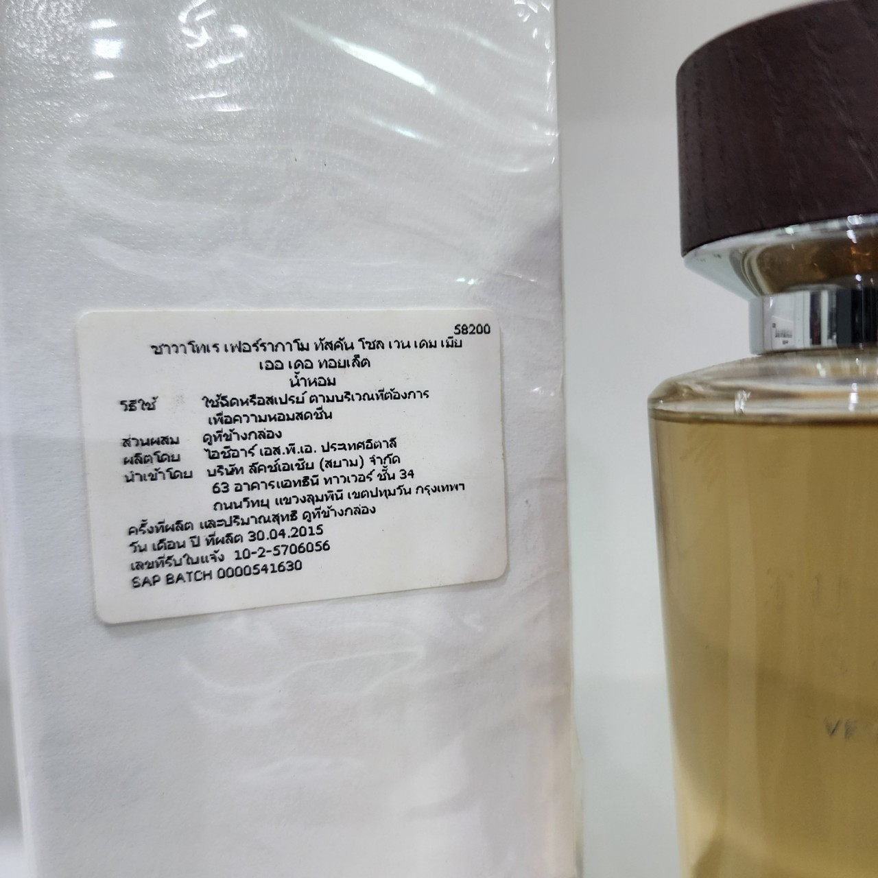 น้ำหอมแท้แบ่งขาย Salvat0re Ferragam0 Vendemmia (2013)