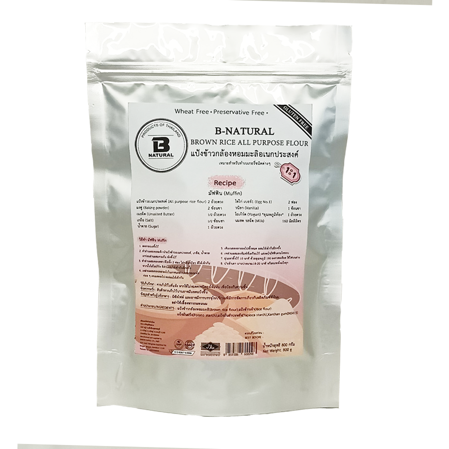 แป้งข้าวกล้องหอมมะลิอเนกประสงค์ Brown rice all purpose flour