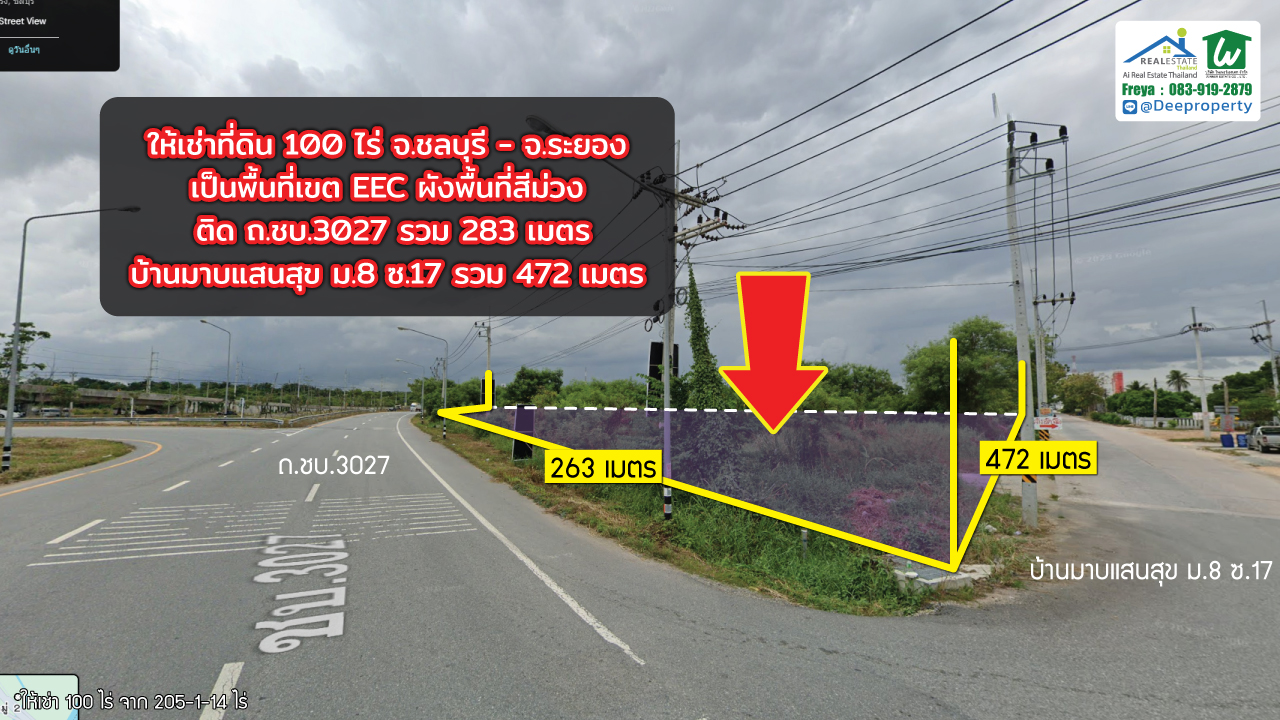 ให้เช่าที่ดิน EEC สีม่วง! ระยะยาว 100 ไร่ ใกล้นิคม WHA อีสเทิร์นซีบอร์ด1 จ.ชลบุรี จ.ระยอง🏗️