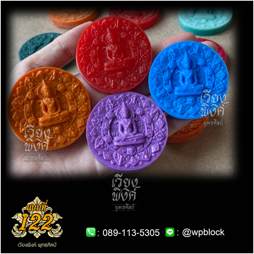 บล็อกพระ ซิลิโคน แบบที่ 122 (สมเด็จองค์ปฐม)