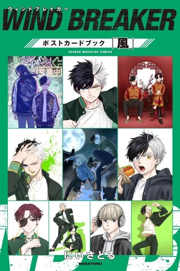 (03/11/25) "WIND BREAKER" Postcard Book [Wind]