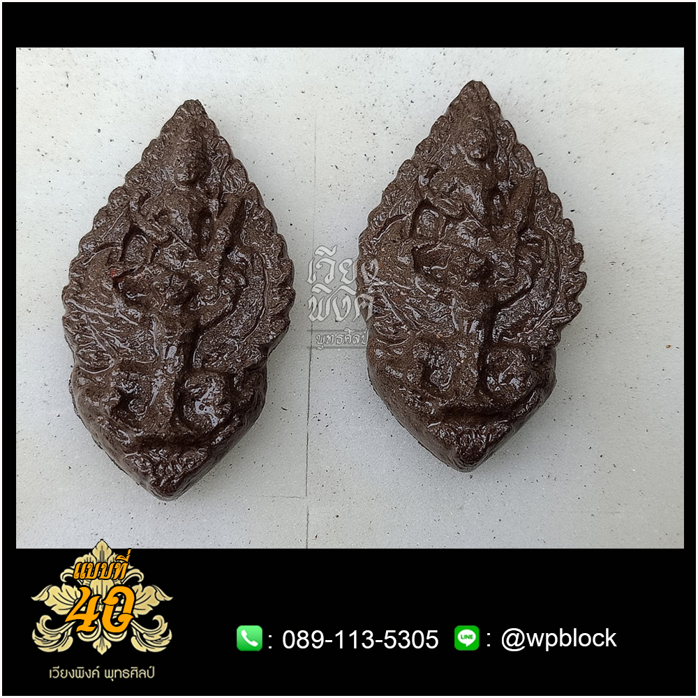 บล็อกพระ ซิลิโคน แบบที่ 40 (พระนารายณ์ทรงครุฑ)