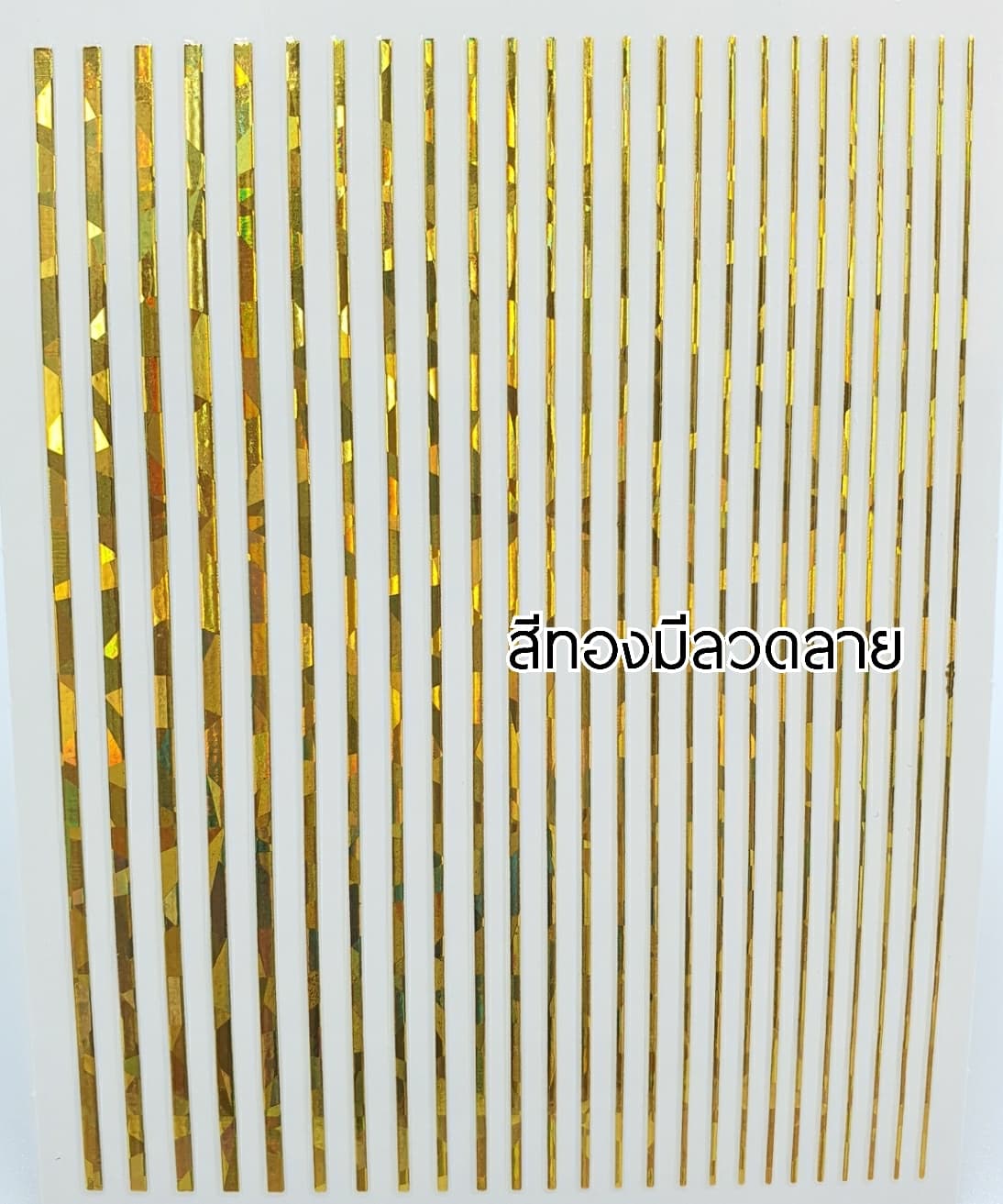 สติ๊กเกอร์เส้น #2