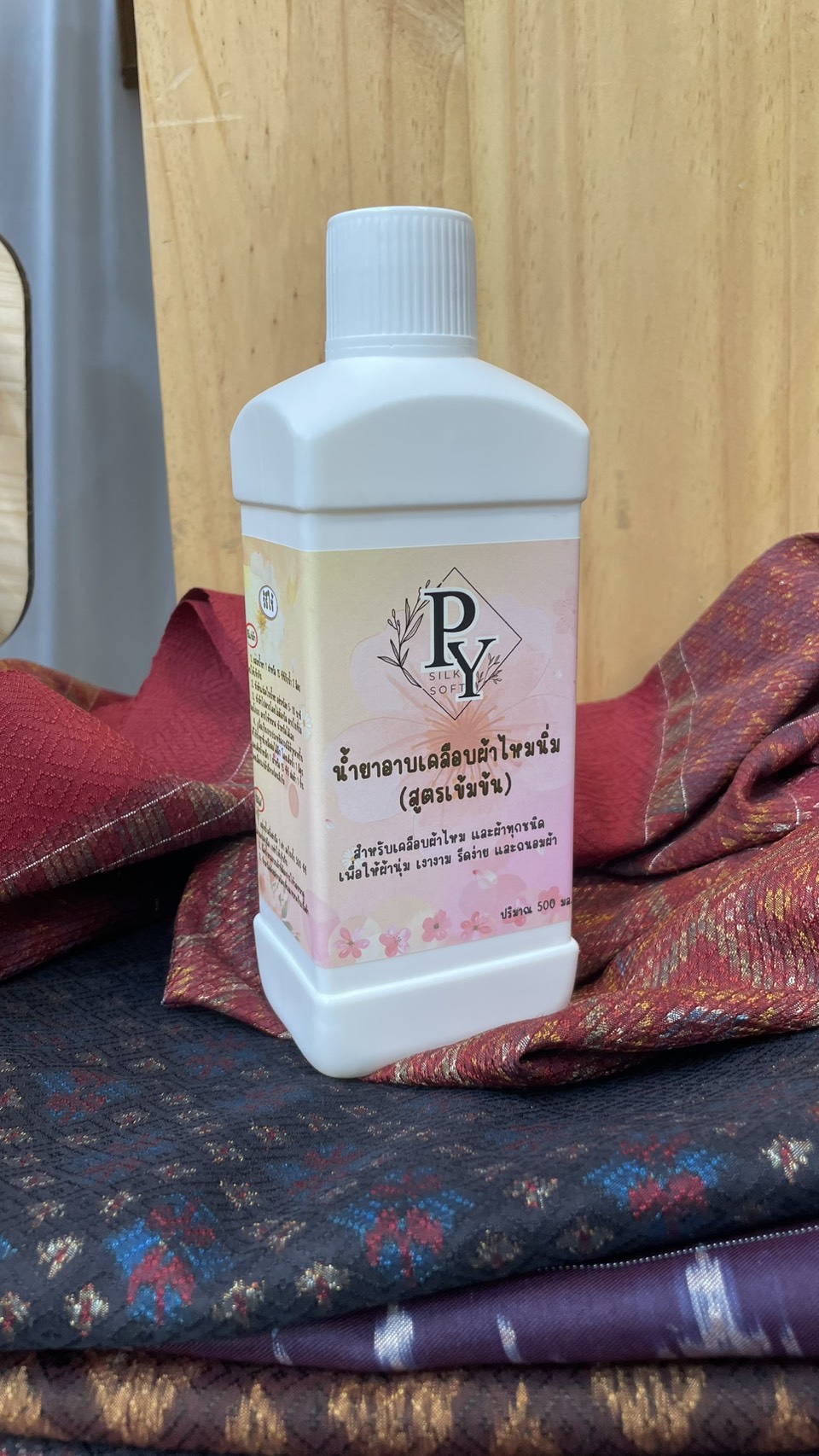 น้ำยาอาบเคลือบผ้าไหมนิ่ม PY.Silk Soft (สูตรเข้มข้น)