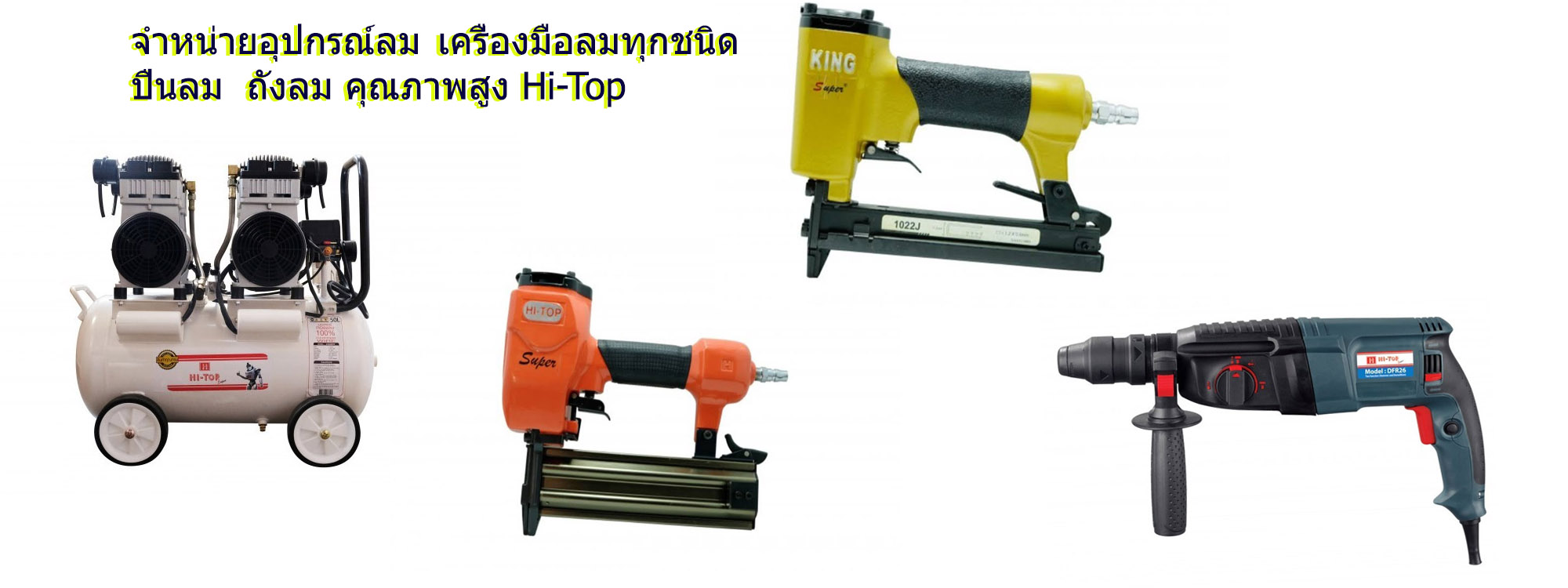 เครื่องมือลมปืนลมอุปกรณ์ลม