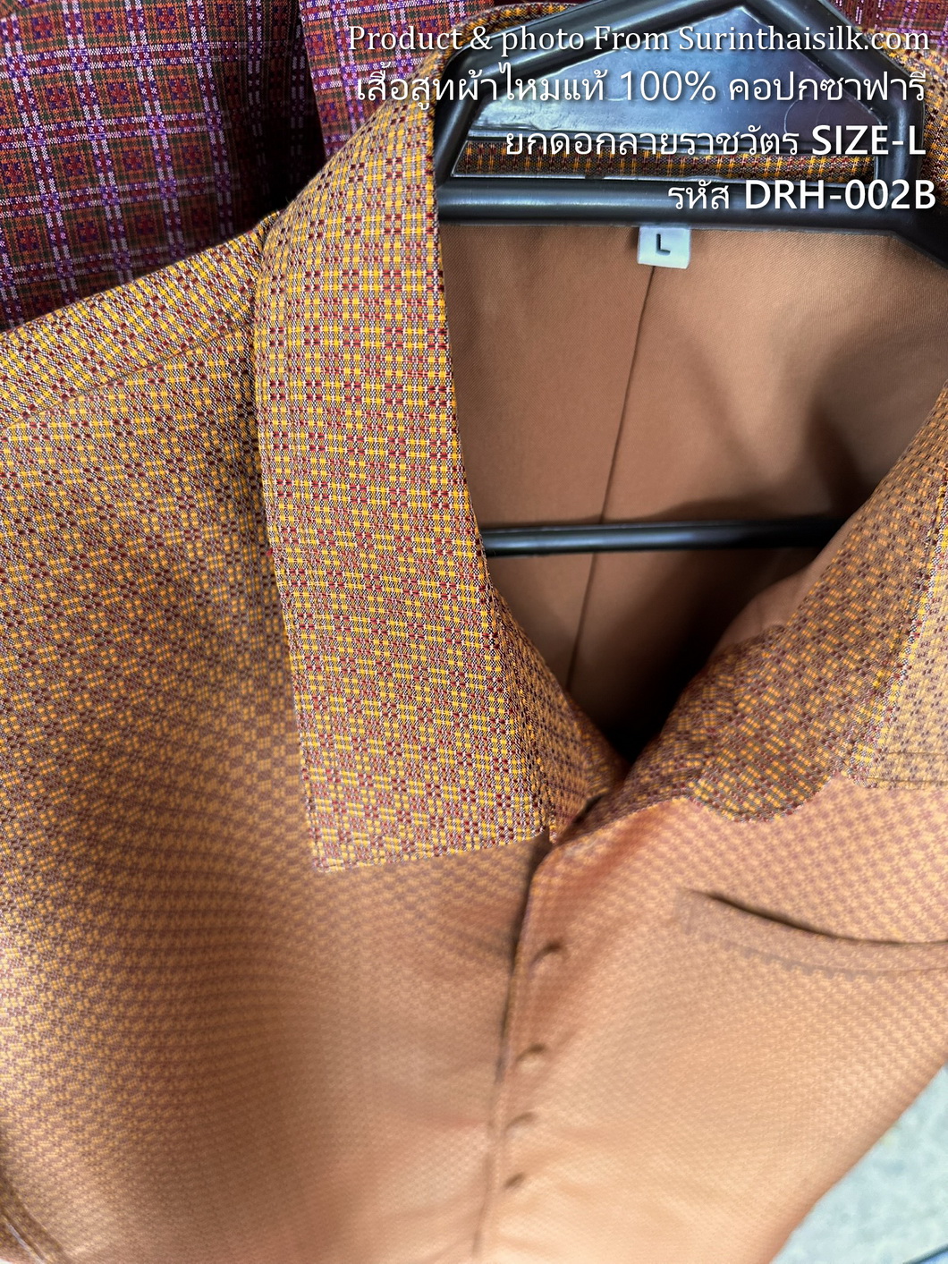 เสื้อสูทผ้าไหม คอปกซาฟารี แขนสั้น ยกดอกลายราชวัตร ไซส์ L รหัส DRH-ST-002A