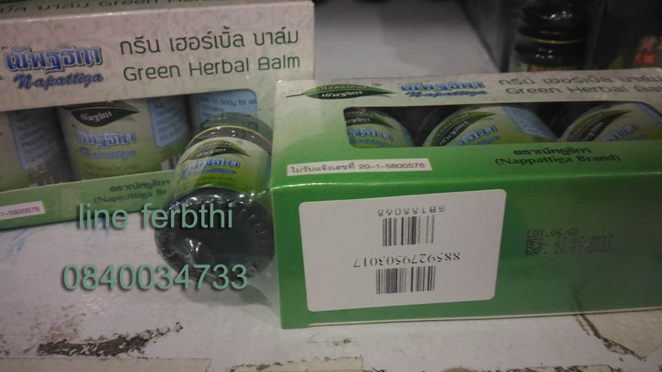 ยาหม่องณัพฐธิกา