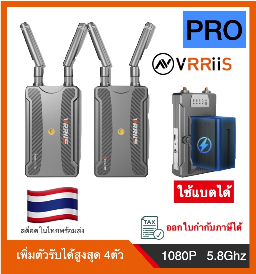 ออกใบกำกับภาษีได้ VRRiiS 900s Set ตัวส่ง ตัวรับ อะแดปเตอร์รับส่งสัญญาณวิดีโอ HDMI ไร้สาย ระยะไกล สูงสุด200ม. เพิ่มตัวรับได้สูงสุด 4จุด เพิ่มแบตได้