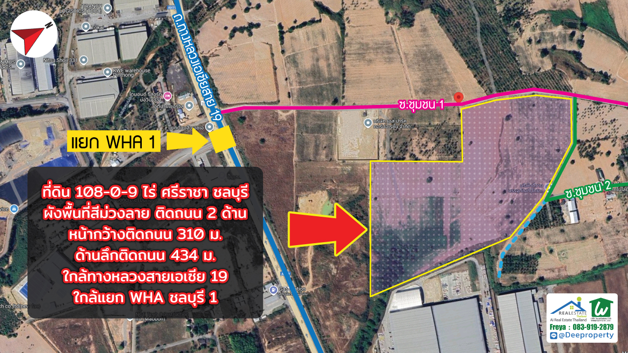 🔶 ขายที่ดิน EEC พื้นที่สีม่วง 108 ไร่ ใกล้ WHA อ.ศรีราชา จ.ชลบุรี เหมาะพัฒนาโรงงาน โกดัง คลังสินค้า!