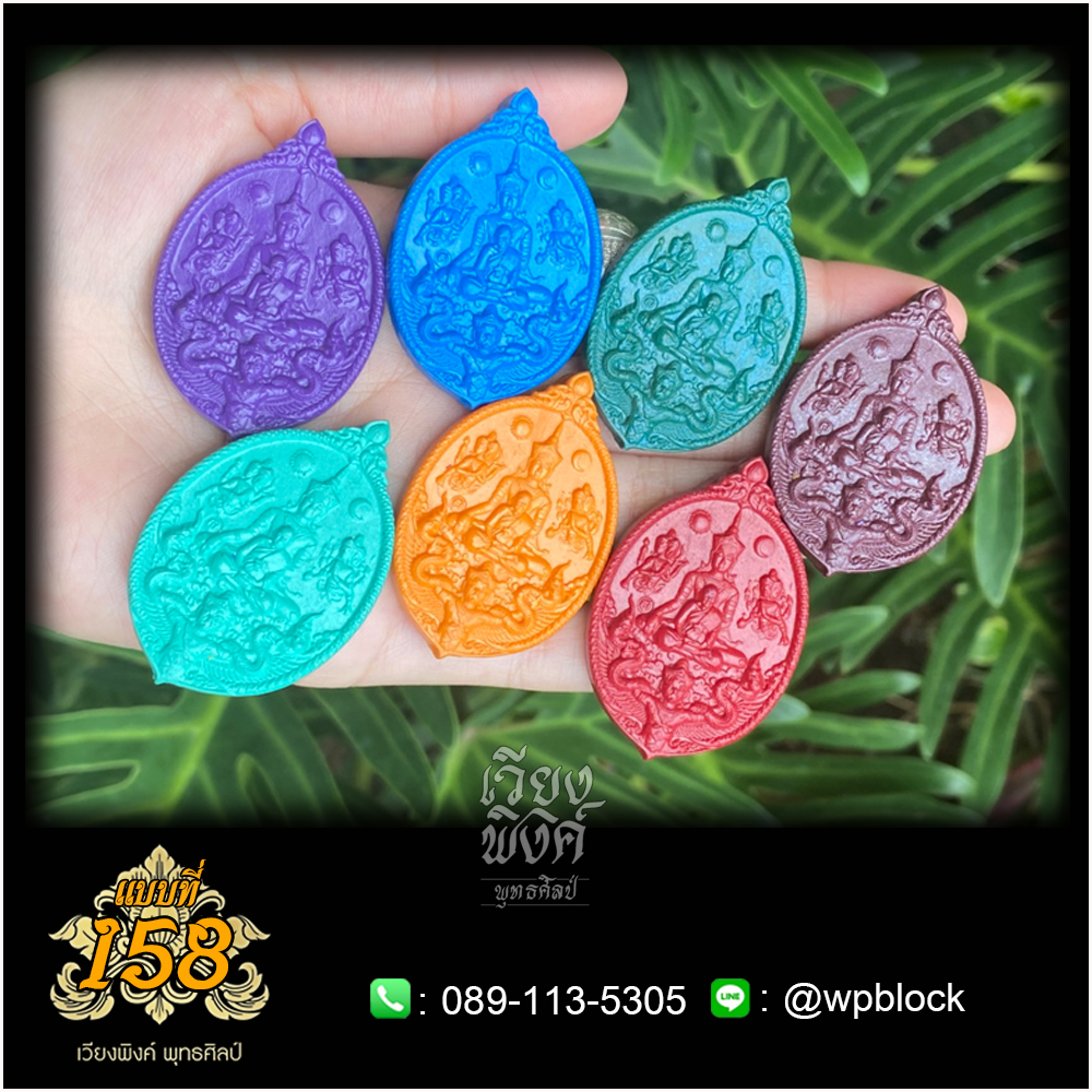 บล็อกพระ ซิลิโคน แบบที่ 158 (พุทธซ้อนดวงโพธิญาณ,หลวงปู่ดู่,พระจักรพรรดิ)