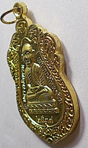 เหรียญลพ.ทวด เศียรโต รุ่นสร้างวิหาร อ.นอง วัดทรายขาว ปี 37