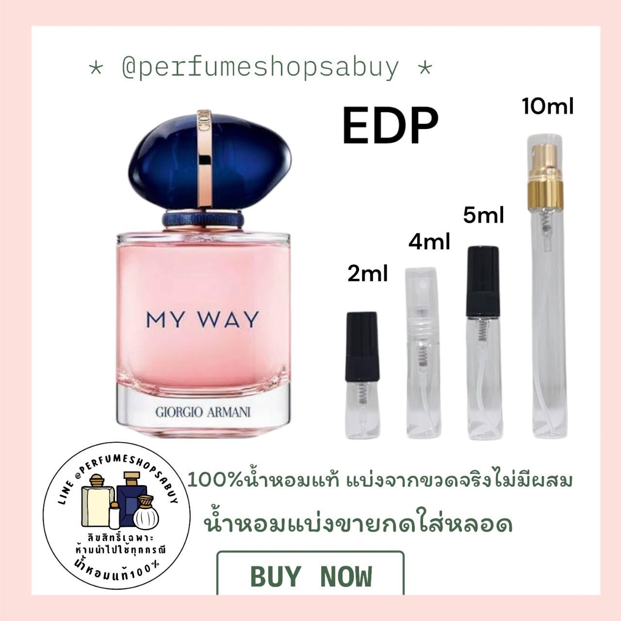 น้ำหอมแท้แบ่งขาย Giorgio Armani My Way EDP💕Travel Size #แบบทดลอง
