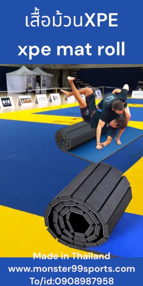 เสื่อม้วนXPE สนามBJJ หนา5cm วัสดุมีความหยืดหยุ่นสูง