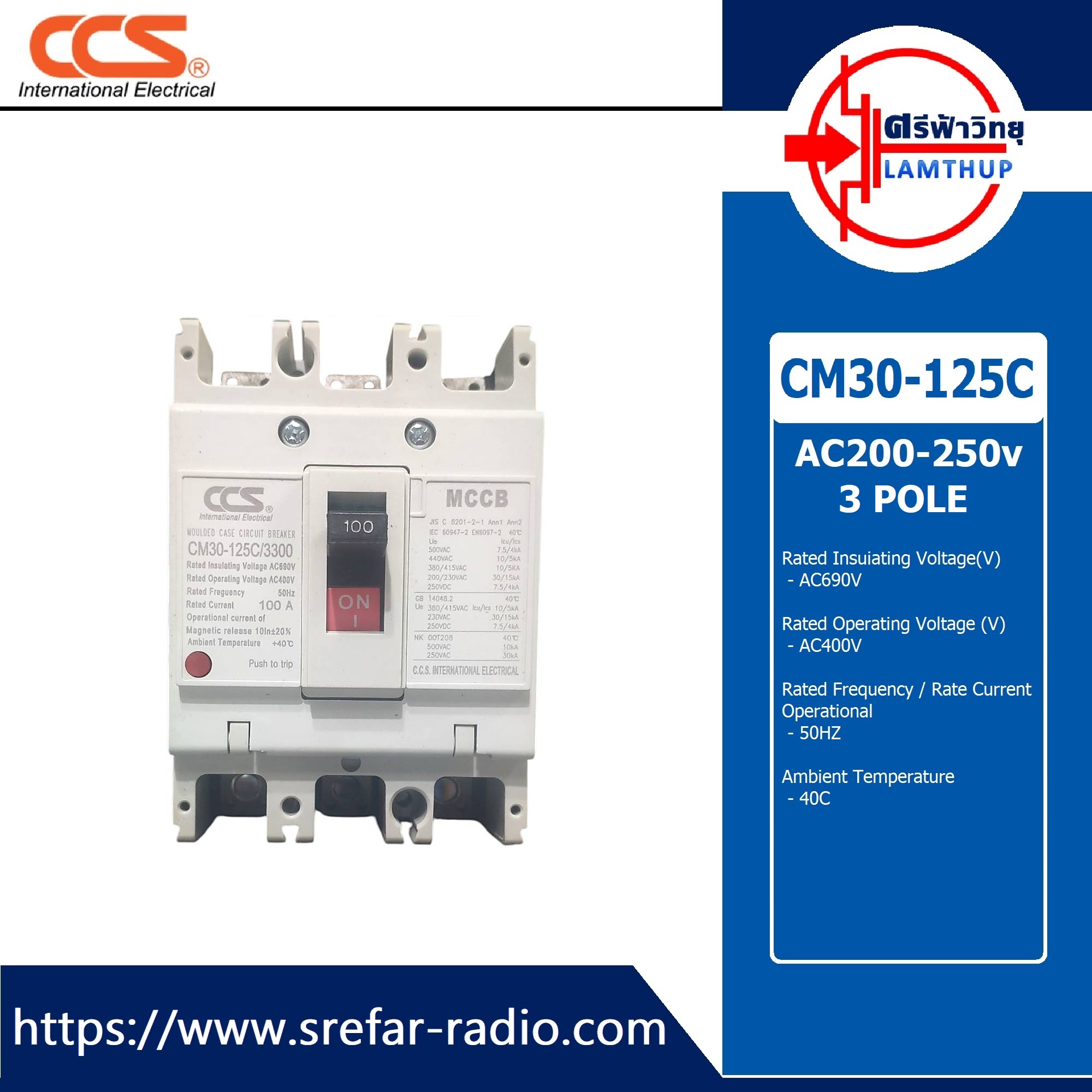 ON-FUSE BREAKER CCS CM30-125C/3300