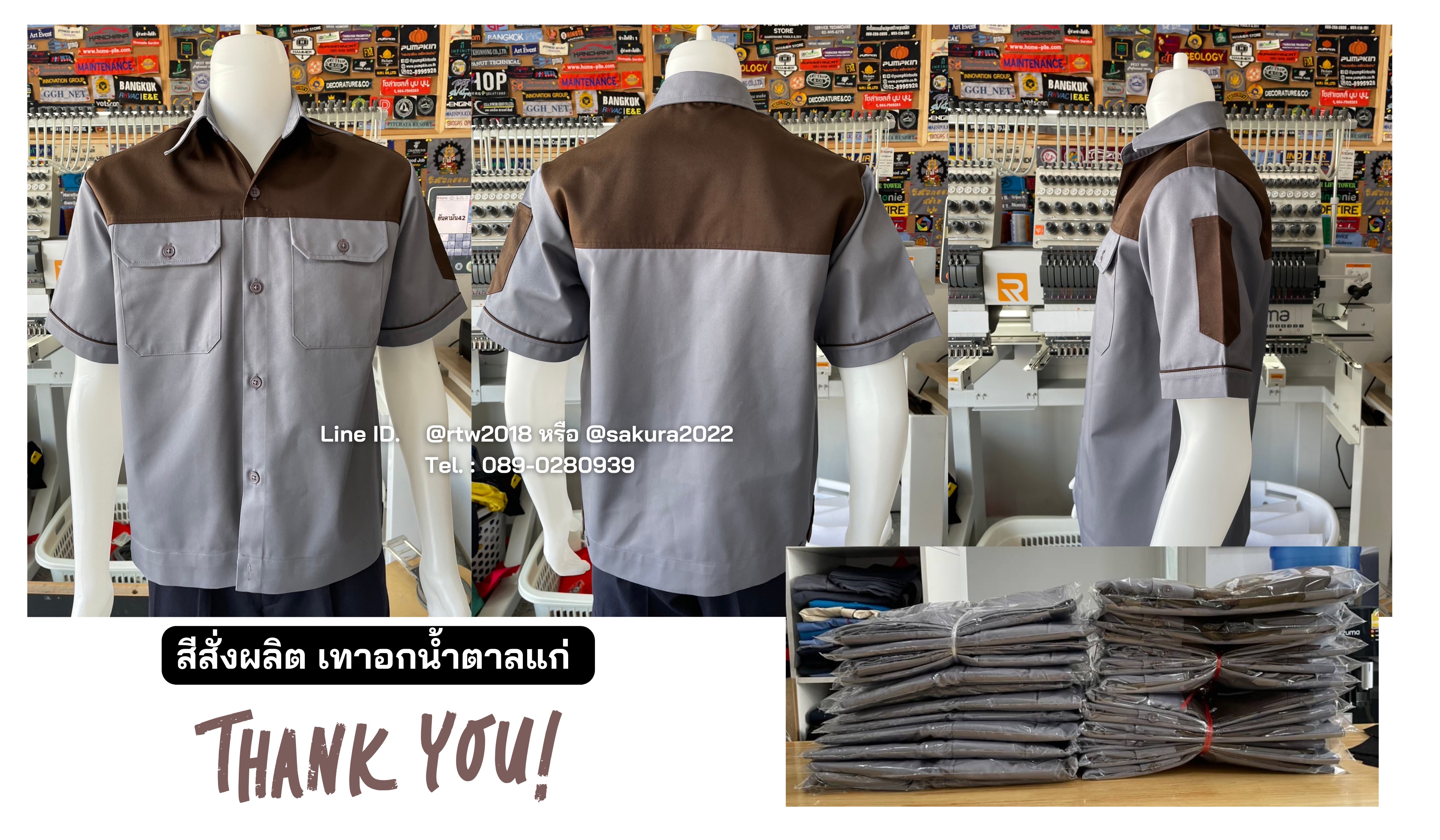 ขอบคุณ 6