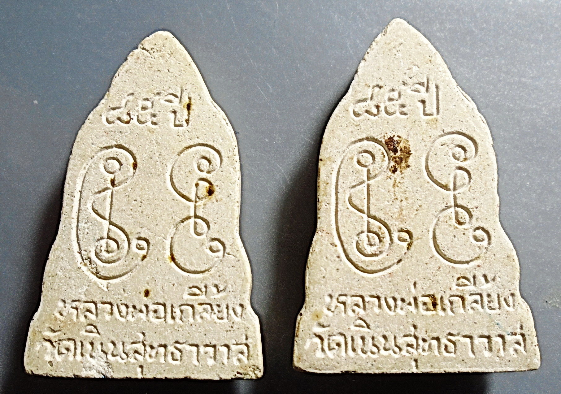 พระโคนสมอหลวงพ่อเกลี้ยง ปี 2552 เนื้อผง วัดเนินสุทธาวาส จ.ชลบุรี