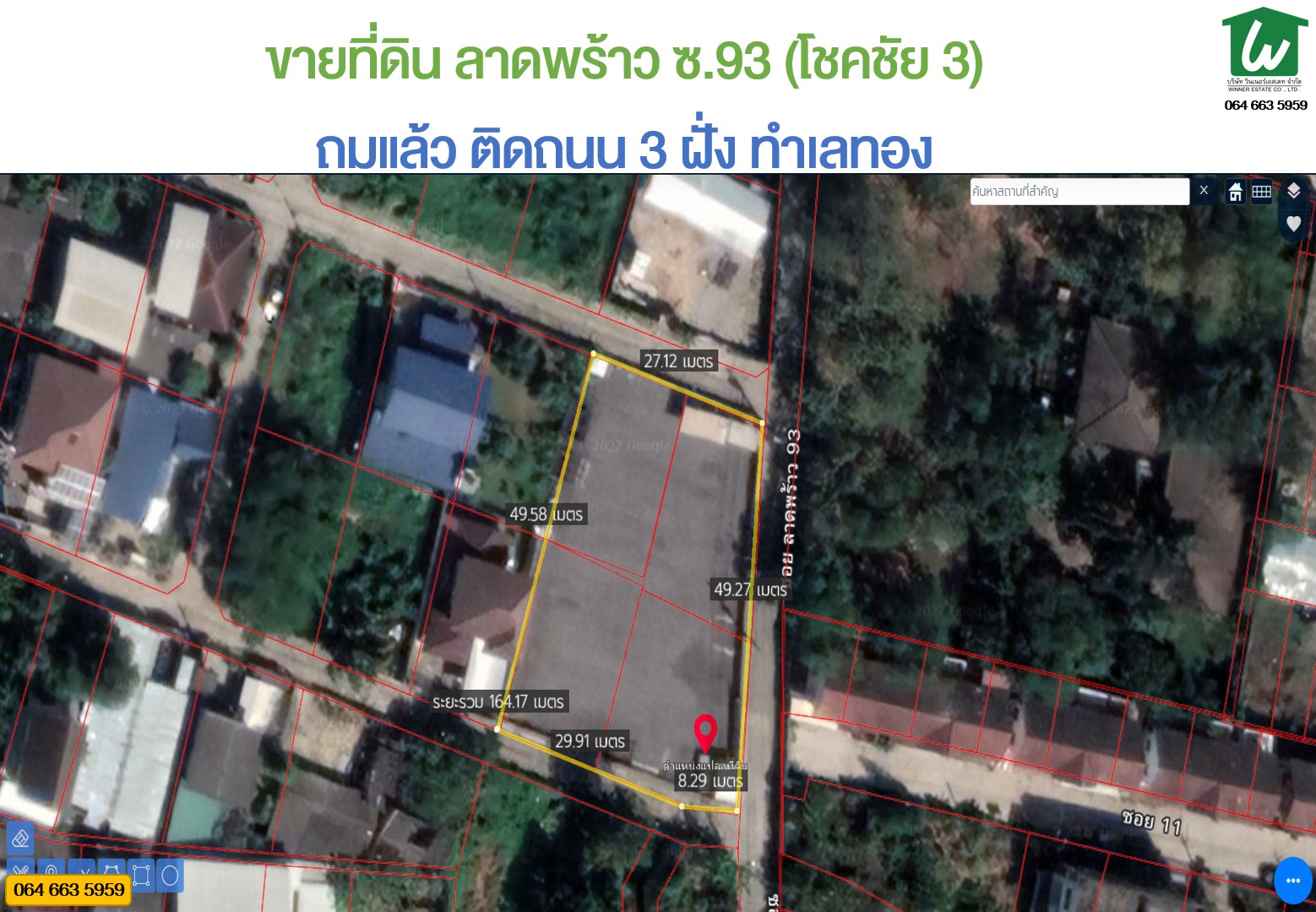 🏡ขายที่ดินถมแล้ว‼🏡 1 ไร่ หลังโรงพยาบาลลาดพร้าว ใกล้รถไฟฟ้า BTS ซอย.ใกล้ Foodland ลาดร้าว 93 ติดถนน 3 ฝั่ง