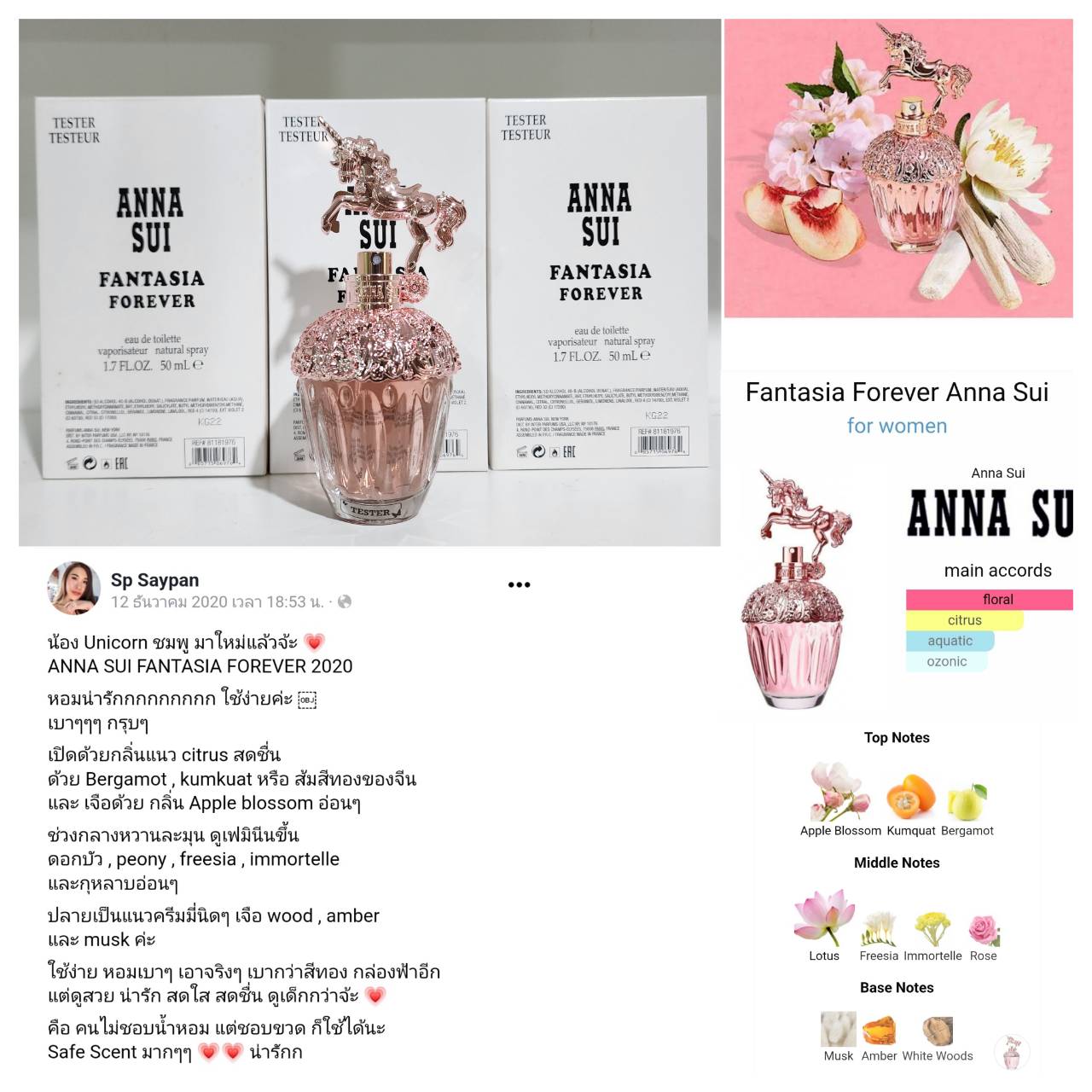 น้ำหอมแท้ Anna Sui Fantasia Forever EDT 50ml กล่องเทสเตอร์