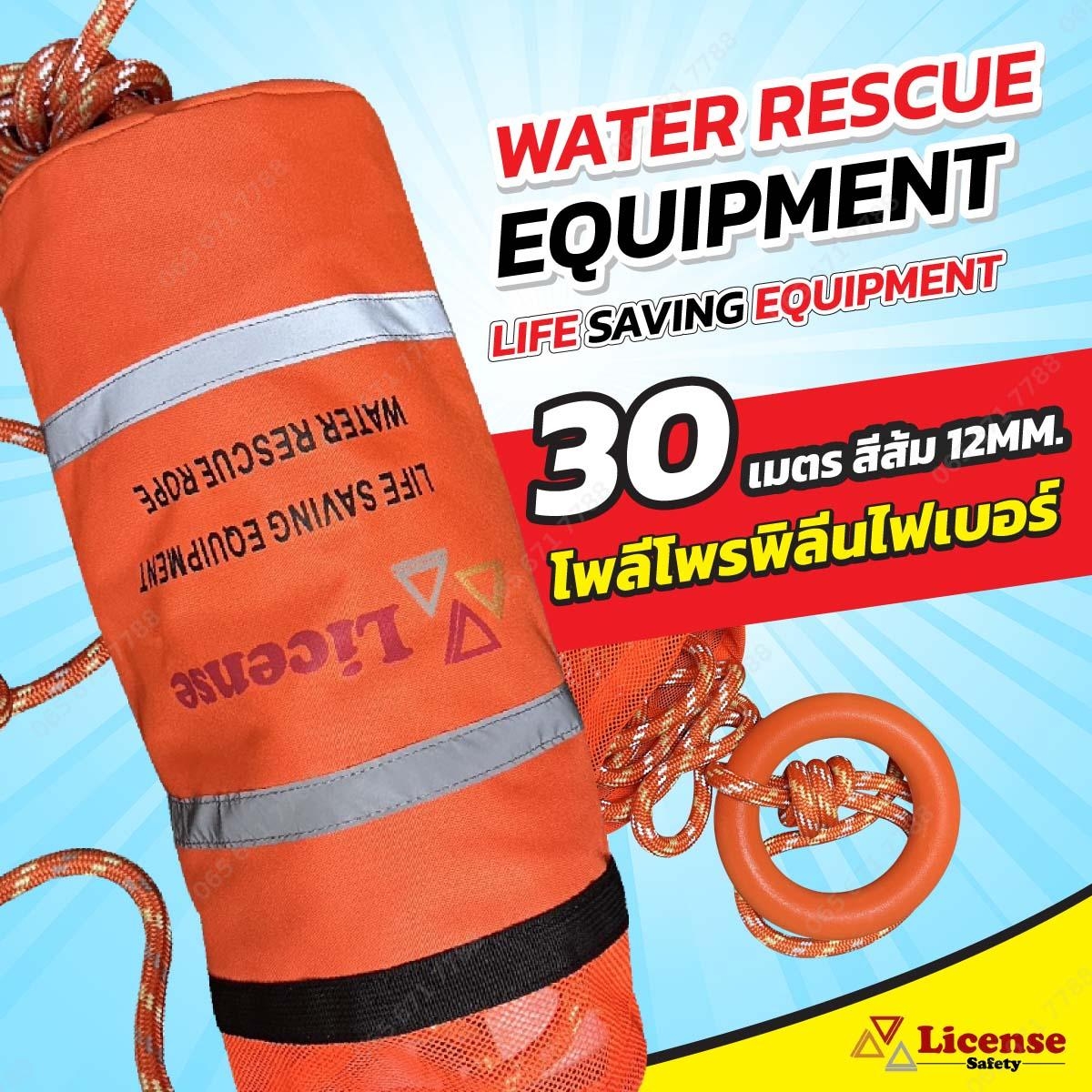 WATER FLOATING ROPE 12MM.30M.