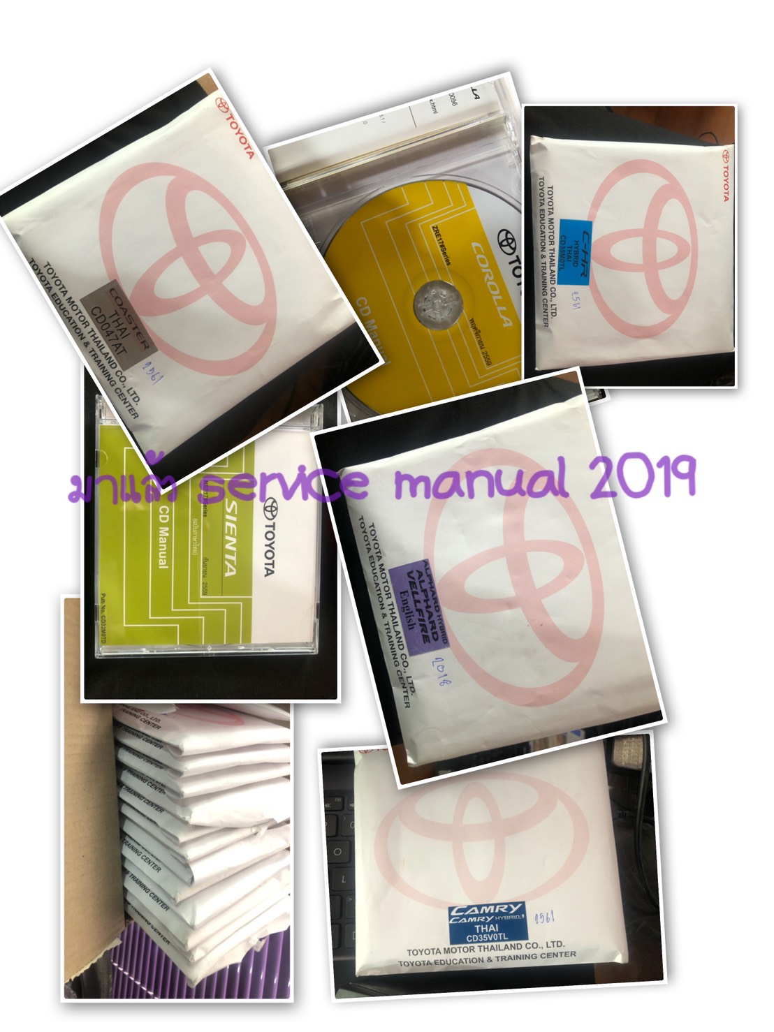 Service manual Toyota 2019 แยกขายเป็นรุ่น ๆ