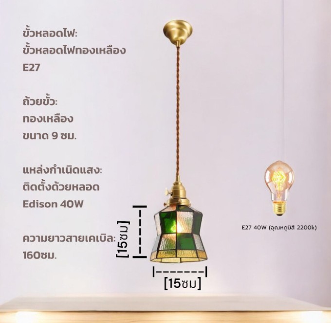โคมไฟสไตล์ญี่ปุ่นเส้นผ่านศูนย์กลาง 15 ซม.