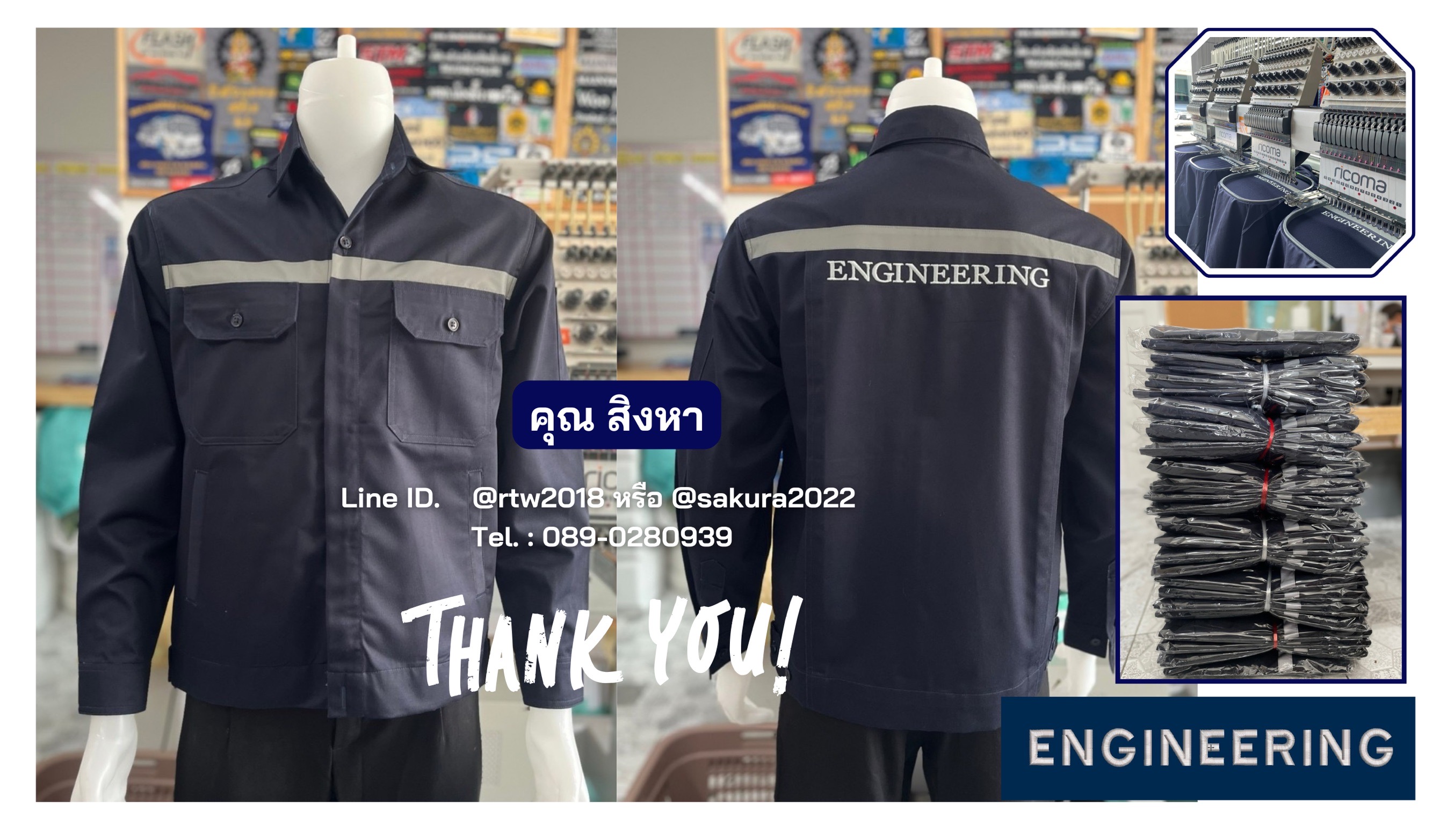 ้เสื้อช่างแขนยาว