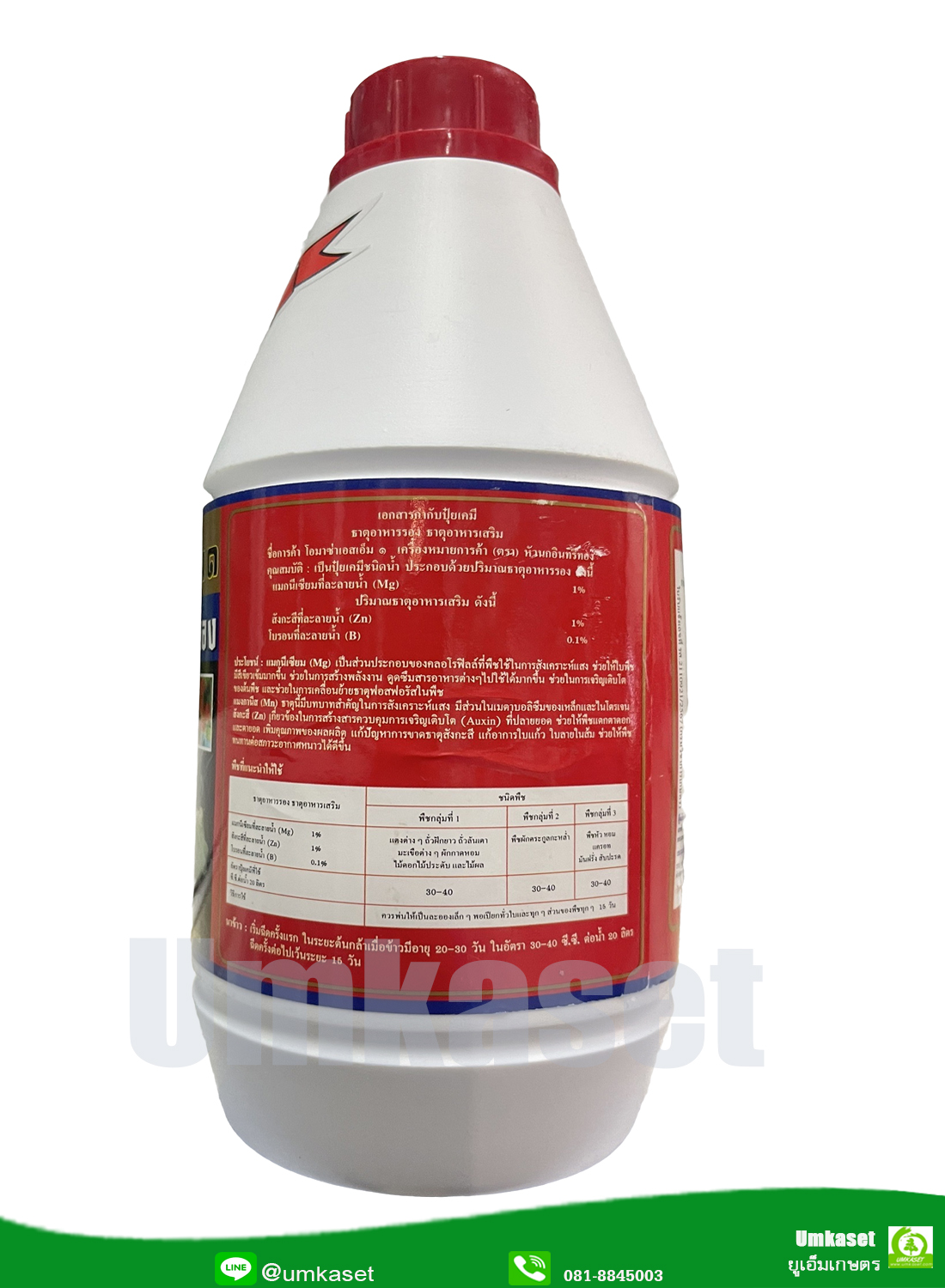 โอมาซ่า เอสเอ็ม ๑ (แดง1ltr) บำรุงต้น รุ่นใหม่ ตราหัวนกอินทรีทอง