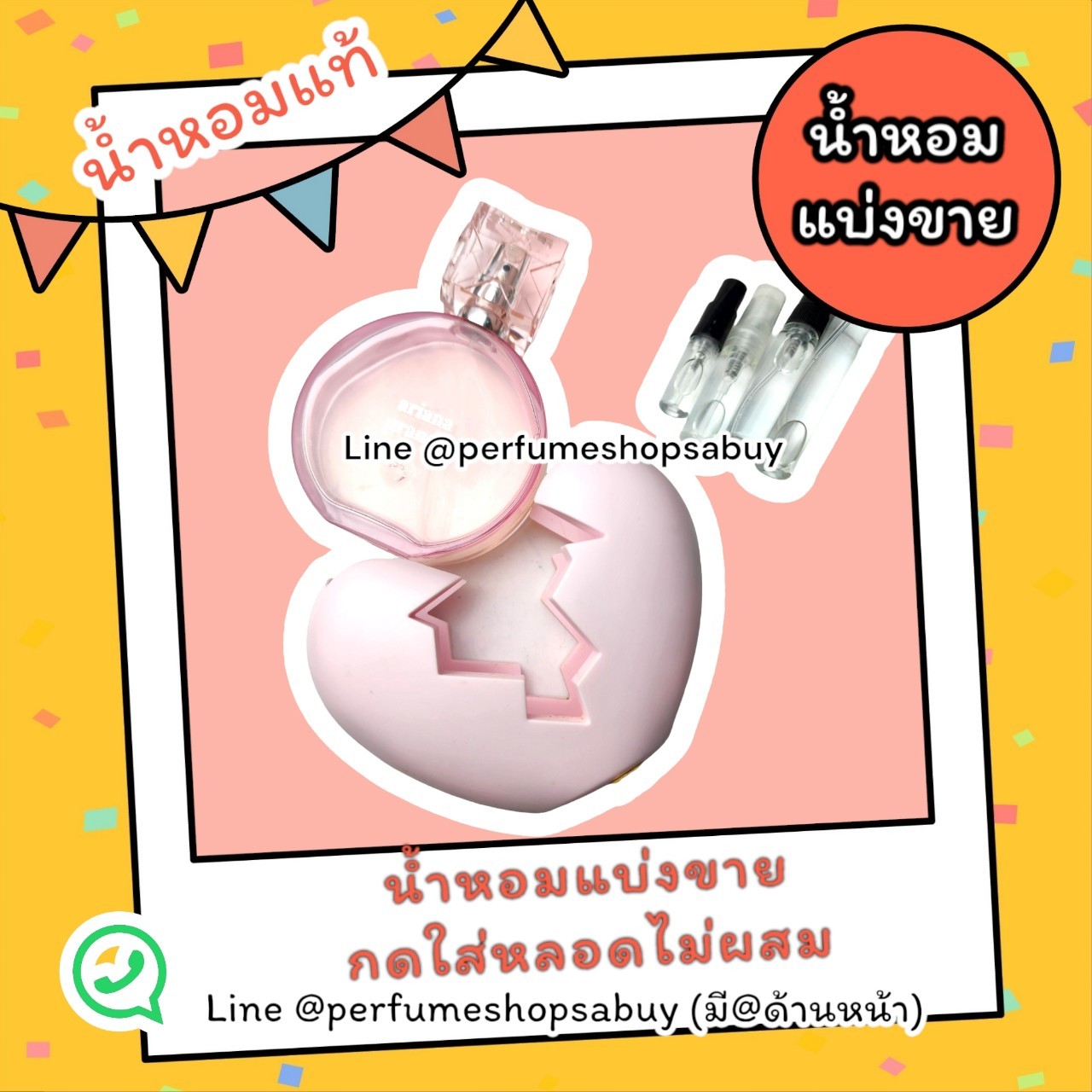 น้ำหอมแท้แบ่งขาย Ariana Grande THANK U NEXT Eau De Parfum 💦แบ่ง 💕Travel Size แบบทดลอง