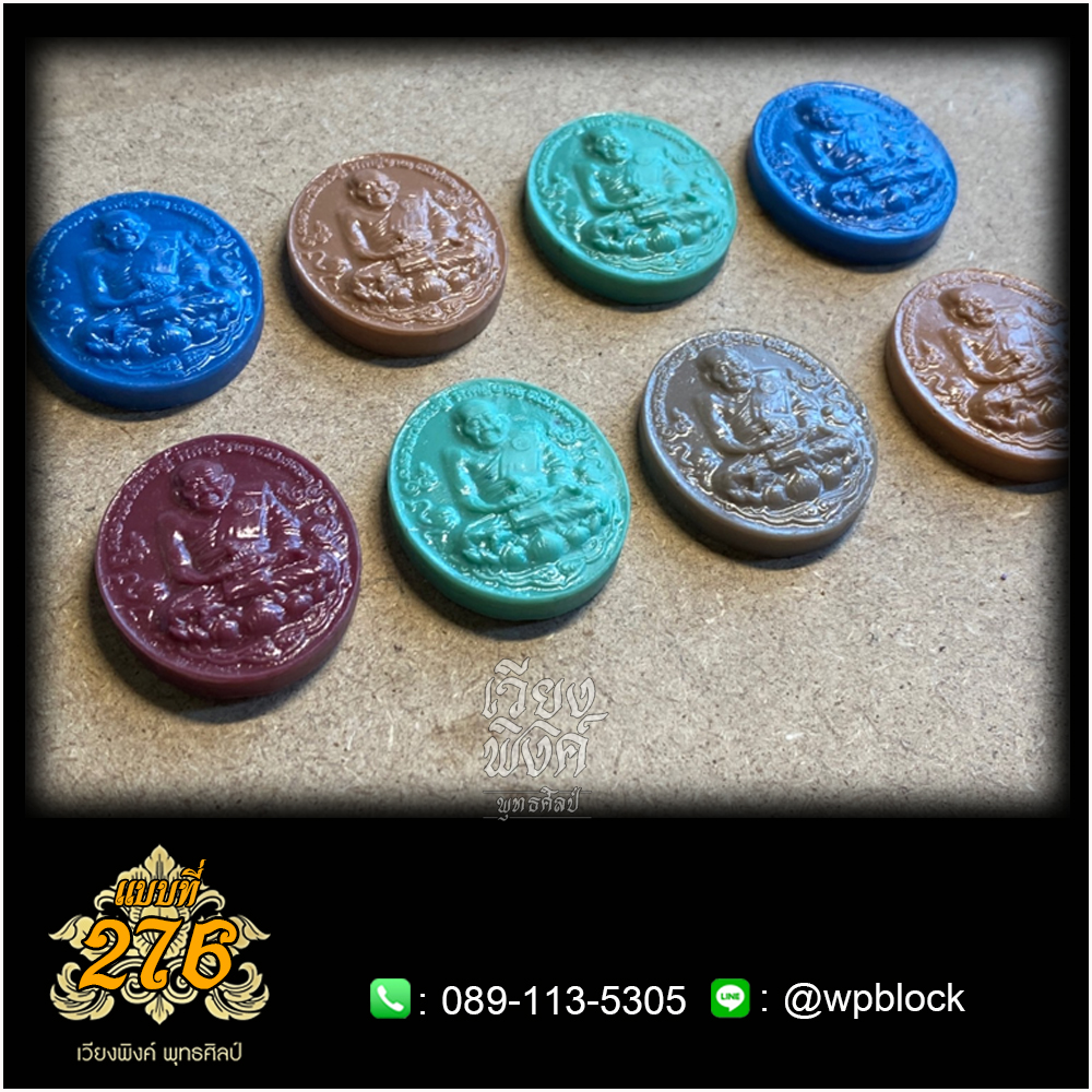 บล็อกพระ ซิลิโคน แบบที่ 276 (หลวงปู่ทวด)