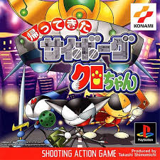 PS1: Kaette Kita Cyborg Kuro-chan (J) รหัส 1144