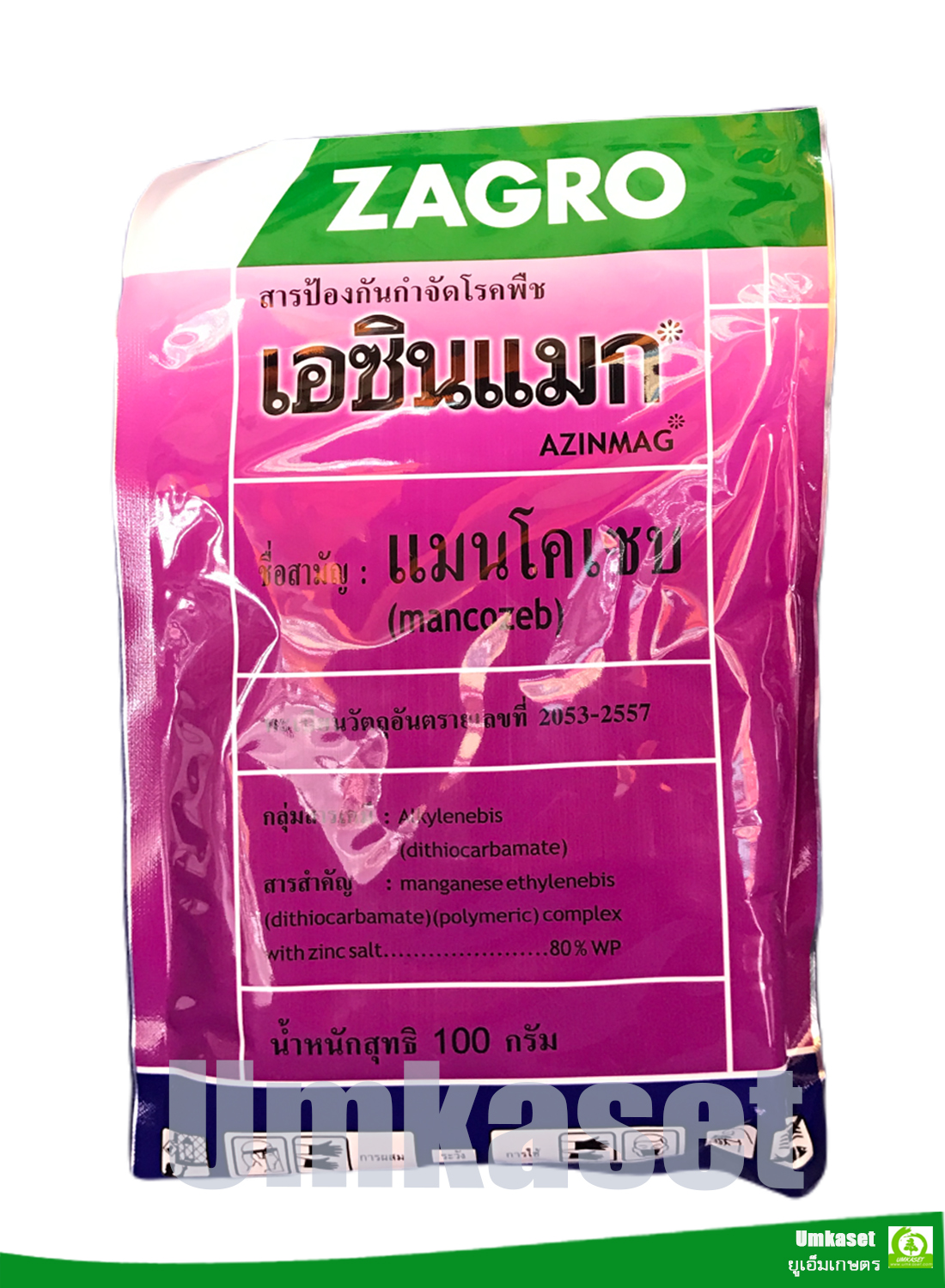 เอซินแมก (AZINMAG) แมนโคเซบ (mancozeb) 80% WP สารป้องกันกำจัดโรคพืช (100ก, 1 กิโล)/ Zagro