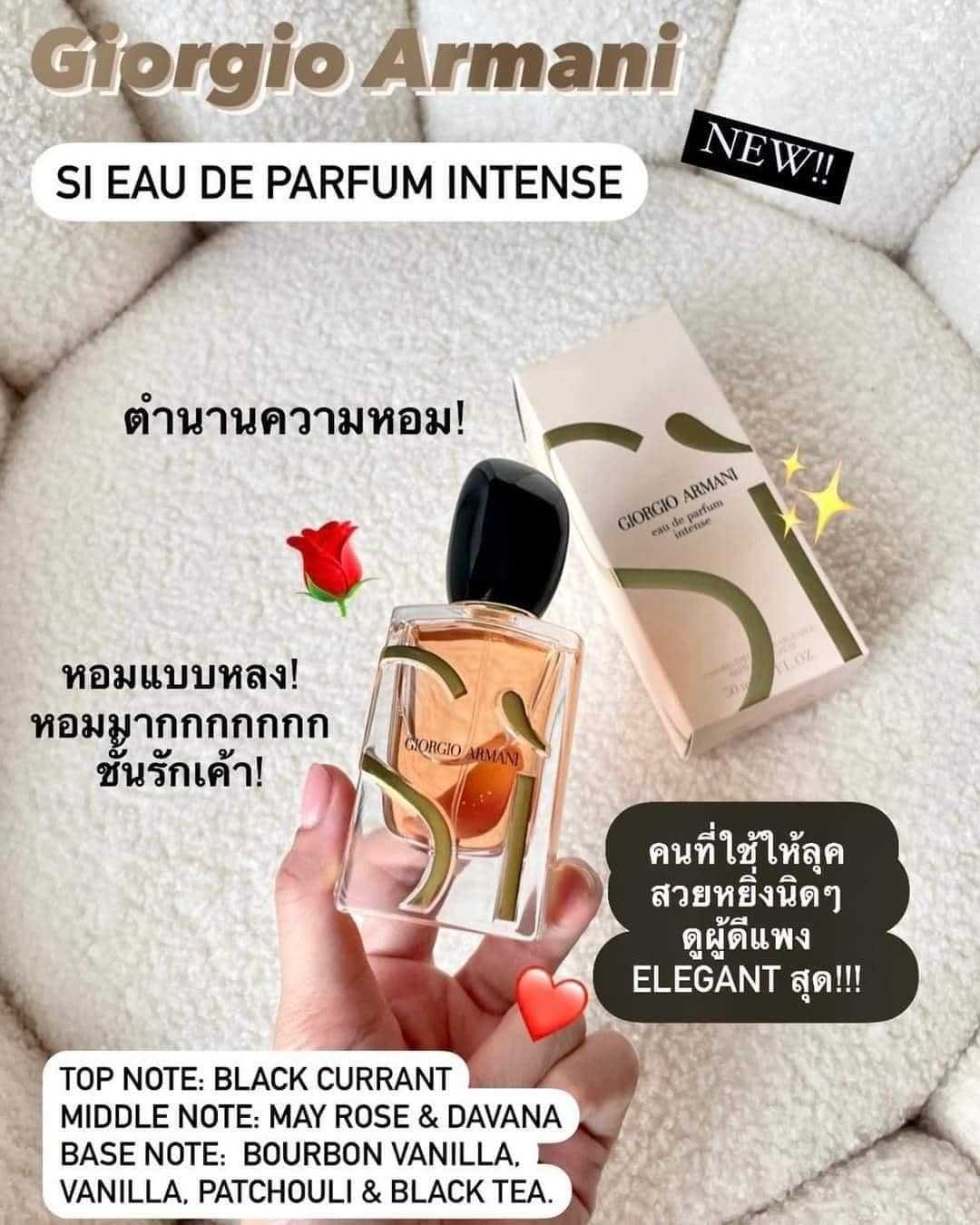 น้ำหอมจิ๋วมินิ Giorgio Armani Si Intense EDP (ปี 2023) 7ml แบบแต้มมีกล่อง ( Mini Perfume น้ำหอมขนาดพกพา) น้ำหอมจิ๋วมินิ ขวดน่ารัก ตั้งโชว์ก็สวย พกพาก็สะดวก หัวแต้มตามจุดชีพจร