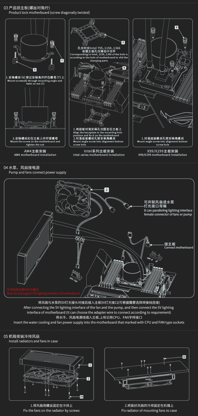 Barrow 360 AIO LTCPR-360
