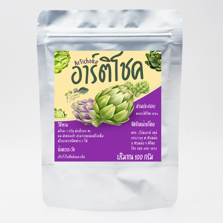 ผงอาร์ติโชค อาร์ติโช๊ค Artichoker Powder เกรดสารสกัด