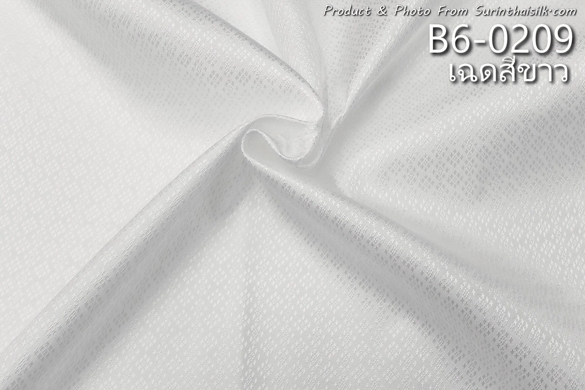 ผ้าไหมยกดอก ลายนพเก้า สีพื้น ไหมแท้ สีขาว ขายตามความยาวหลา รหัส B6-0209