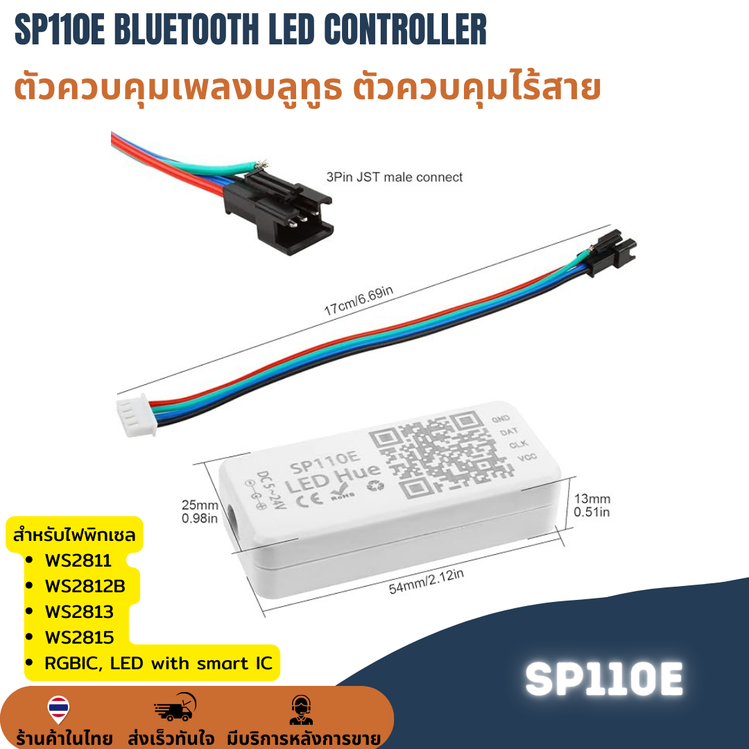 ตัวควบคุมไฟพิกเซล 5V 12V 24V แถบไฟ Music Controller Bluetooth LED Controller WS2811 WS2812B