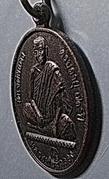 เหรียญหลวงพ่อจำลอง วัดเจดีย์แดง จ.อยุธยา ปี 2546 ฉลองครบรอบอายุ 79 ปี