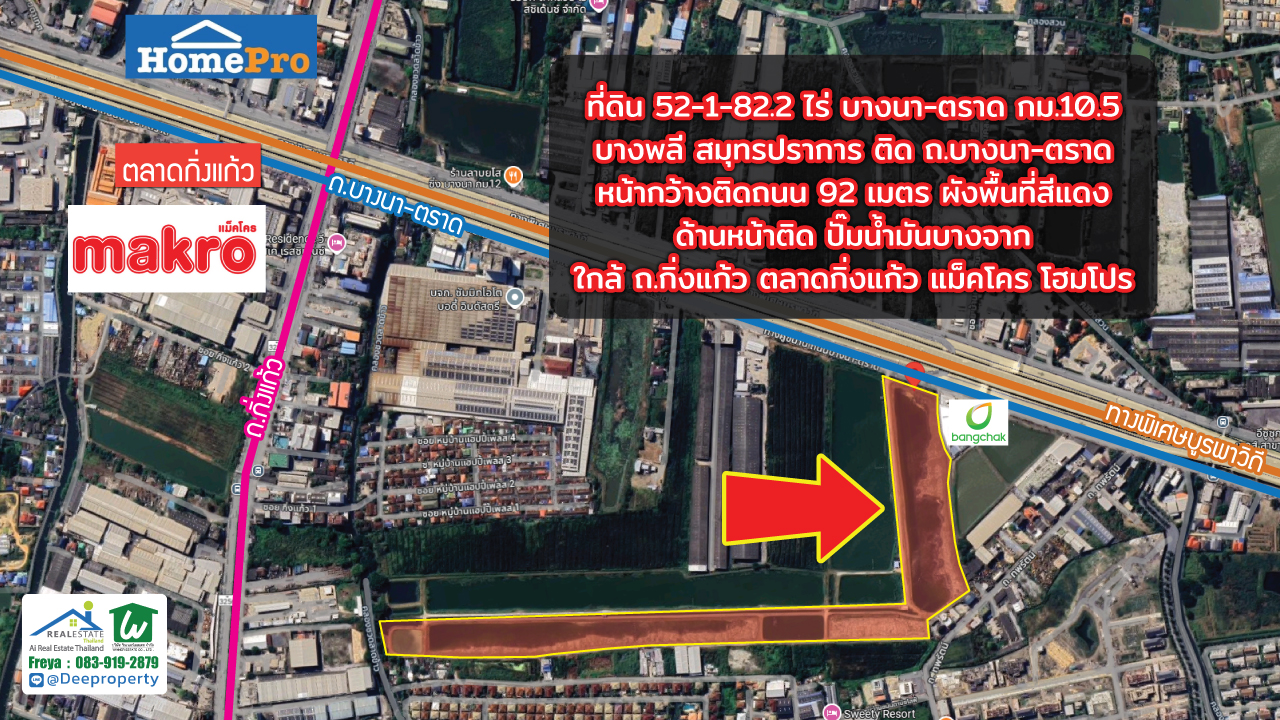 📢 🔥 ที่ดินแปลงใหญ่ บางนา-ตราด กม.10.5 ศักยภาพสูง 52ไร่ เหมาะพัฒนาโครงการจัดสรรหรู ขนาดใหญ่ คุ้มค่าน่าลงทุน 🚀