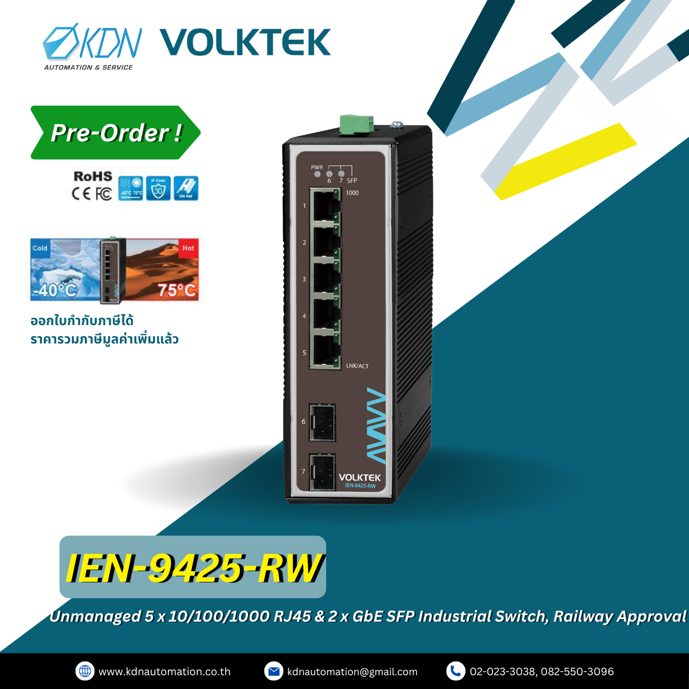 IEN-9425-RW Volktek Unmanaged 5 x 10/100/1000 RJ45 & 2 x GbE SFP Industrial Switch, Railway Approval